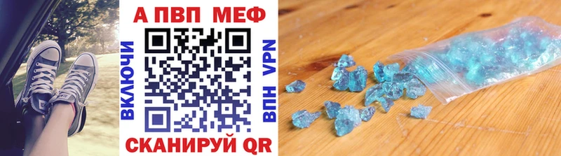 A PVP Crystall  Вязьма 