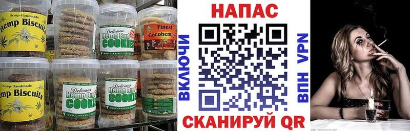 купить закладку  Вязьма  Печенье с ТГК марихуана 