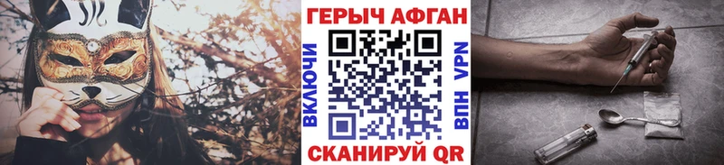ГЕРОИН Афган Вязьма