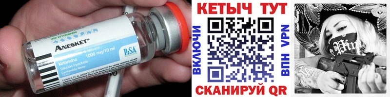 где купить наркотик Вязьма КЕТАМИН ketamine