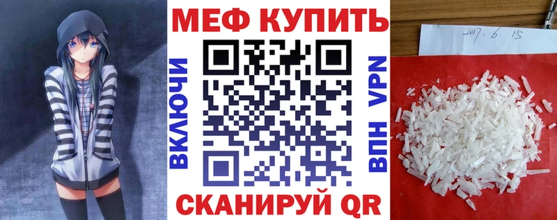 Мефедрон мука  Вязьма 