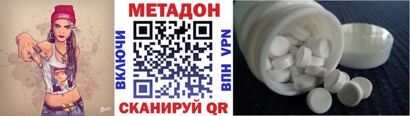 Метадон кристалл  Вязьма 