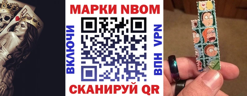 Марки N-bome 1,5мг купить Вязьма